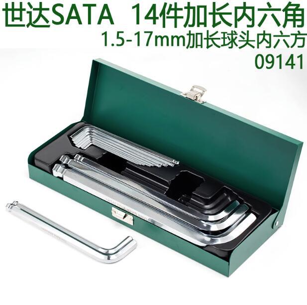 世达14件套1.5-14mm加长球头平头内六角扳手组合套装09141 09143
