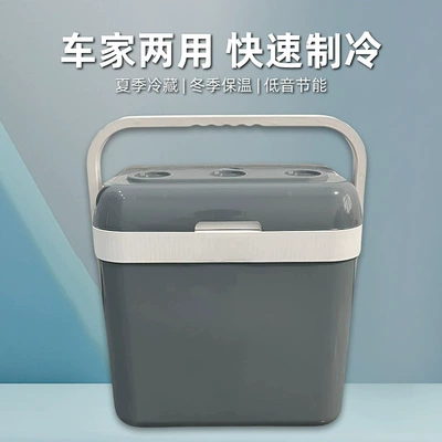 32L Car Refrigerator Car Home Soyuducular