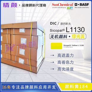 ��˹���C���G���DIC L1130�����w�G���Sɫ�T��ͨ�ßo�C����S184