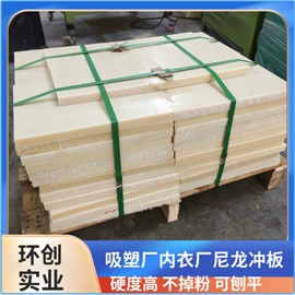 PP塑料板;塑机辅机;尼龙塑料板