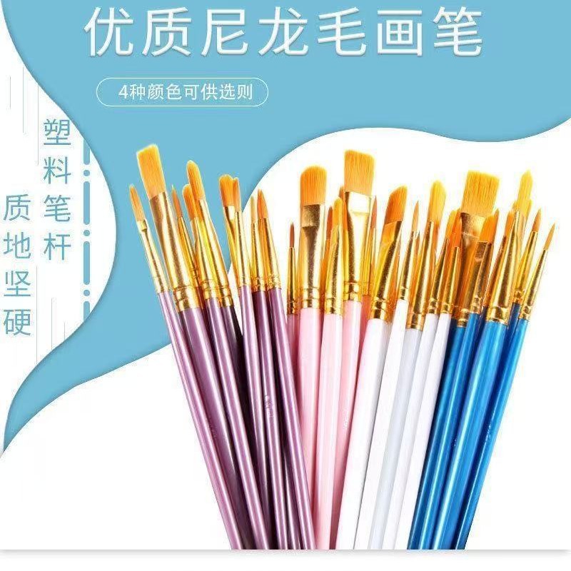 10支套装尼龙塑料多彩画笔/水粉水彩丙烯油画颜料笔