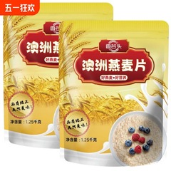5斤袋入りオートミールの純粋なオート麦の原味はインスタント食品の高齢者の朝食食品の代食胚芽を抽出する