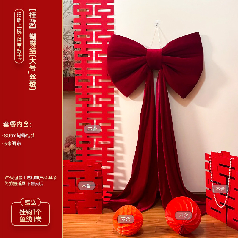结婚礼超大蝴蝶结挂饰婚房布置套装男女方卧室床头背景墙拉花装饰|undefined