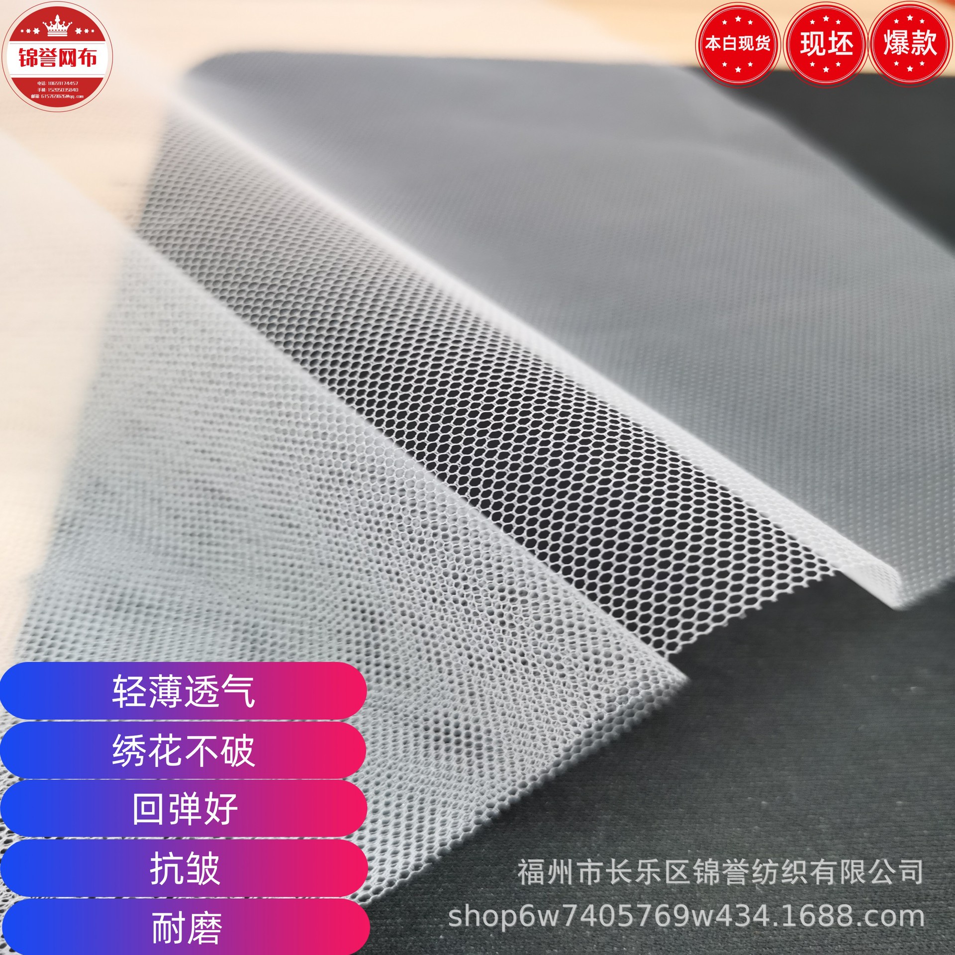 现货韩网20D涤纶6420精细网透气砖块网婚纱晚礼服头纱薄网布