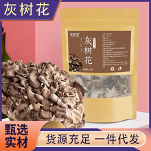 新货庆元灰树花干货无泥沙灰树菇舞茸茶菊花菌栗蘑新鲜灰树花批发