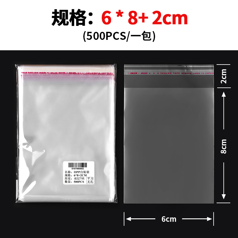 現物透明opp自己粘着袋服アクセサリー密封包装ゴム袋プレゼント厚いプラスチック自己密封袋