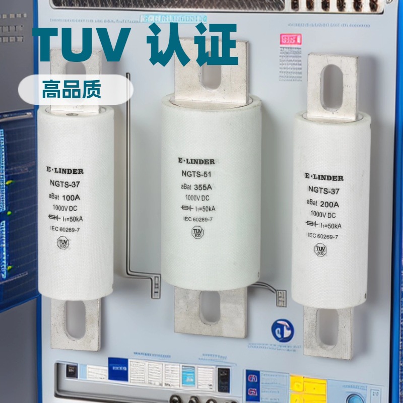 DC1000V充电桩直流熔断器NGTS-储能PCS熔断器80A-355A TUV认证