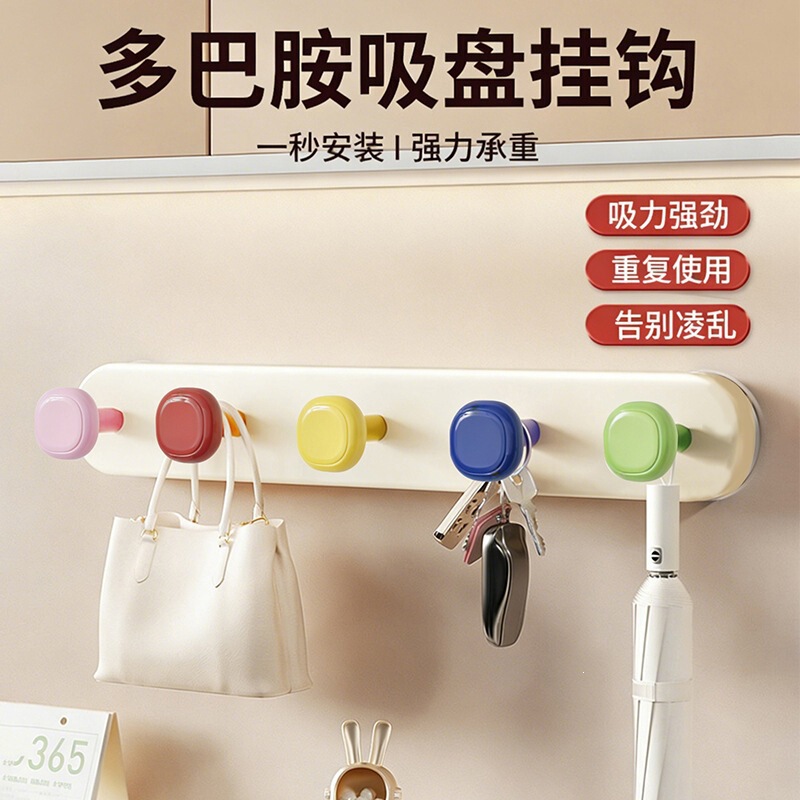 Dopamine negative pressure suction cup hook for bathroom, no-drill, strong load-bearing, hook for behind the entrance door, hallway clothes rack