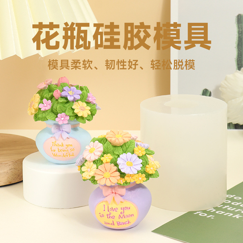 复古花束立体小花瓶石膏硅胶模具 手工diy石膏桌面摆件硅胶磨具