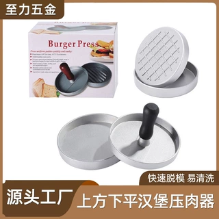 新款不粘涂层汉堡压肉饼汉堡模厨房汉堡压肉器圆形肉饼压模具批发