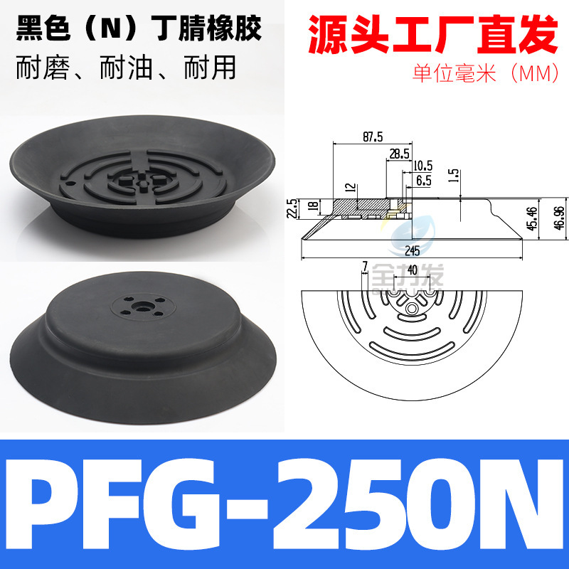 機械ハンド真空吸盤PAPFG空気圧アクセサリー産業用大型強力シリコン吸盤|undefined
