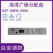 GST-GBFB-200AVƱPC