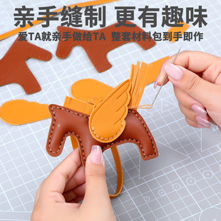 DIY Handmade Mini Pegasus Pendant Material Bag Pony Car Pendant H Hand-stitched Women's Bag Pendant Keychain