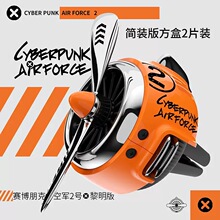 空军二号车载香水，出风口香薰，赛博朋克风内饰摆件，中2200