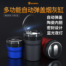 亚马逊跨境爆品车载烟灰缸个性便携式带盖车用LED带灯塑料创意