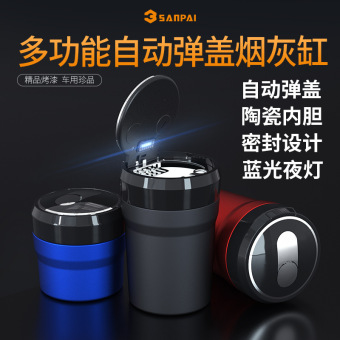 亚马逊跨境爆品车载烟灰缸个性便携式带盖车用LED带灯塑料创意