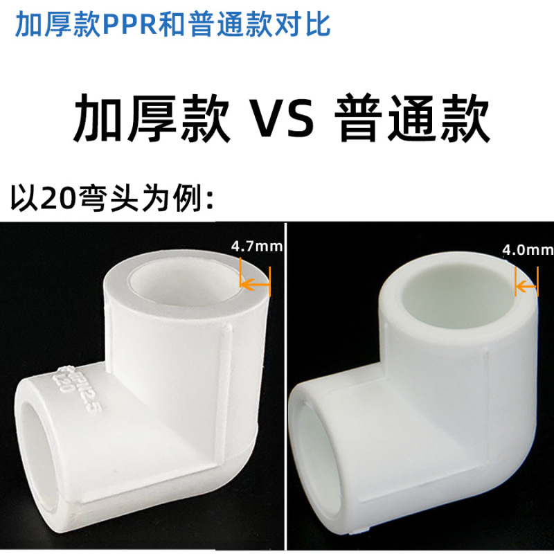 立勤 厚型PPR管材・管継手 20-160等径エルボ 異径エルボ 家庭用装飾工事用エルボ|undefined