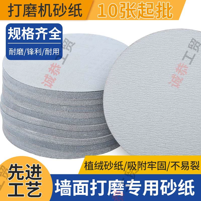 Шлифовальная белая наждачная бумага