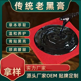 膏药贴（械字号）;保健护具;保健用品加工