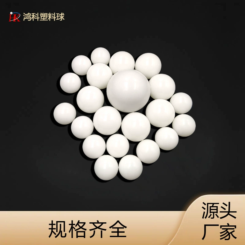 Пластиковый шарик 10 мм, цельный пластиковый шарик 12,7 мм, высокоточный пластиковый шарик из POM 9 мм