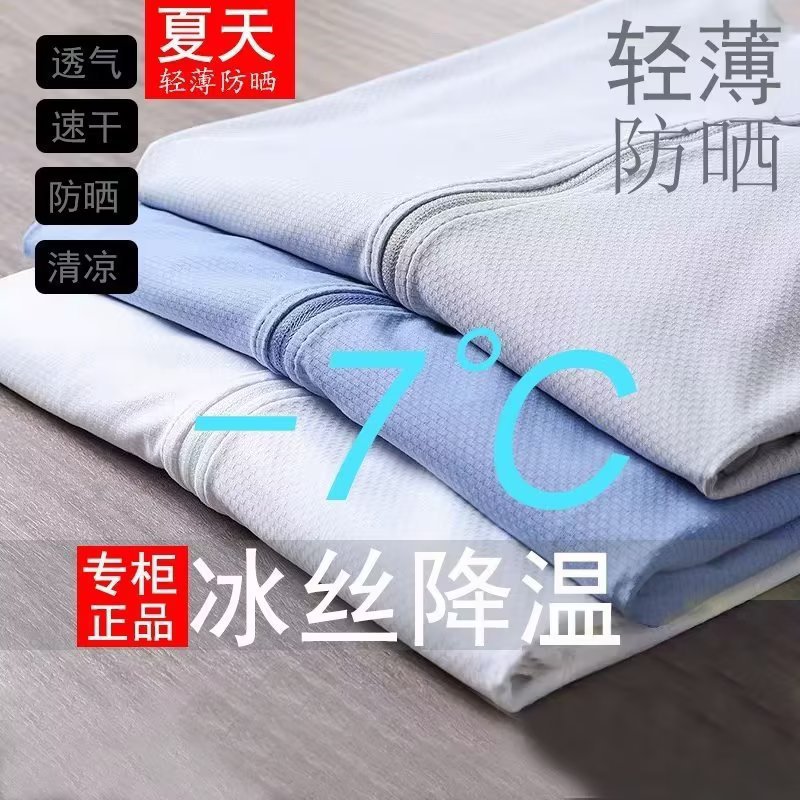 2024 hooded sun protection clothing men's and women's summer ice silk mesh thin breathable outdoor fishing sun protection clothing couple coat
