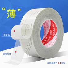 强粘透明pet双面胶超薄耐高温无痕不残胶薄膜开关电子铭牌可移胶