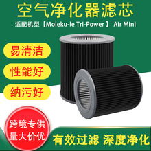 �羳�m��Molekule Air Mini / PECO-HEPA �՚��������Q�V�W�Vо