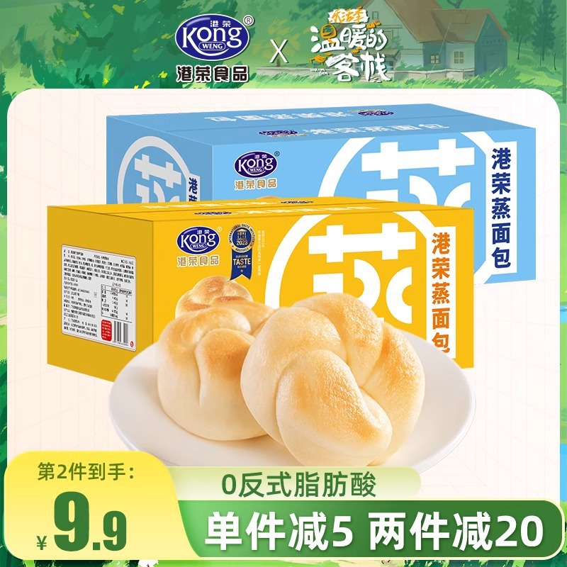 健康面包早餐整箱老人小蛋糕港荣零食吐司礼盒蒸手撕营养食品小孩