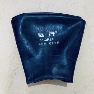 11.2-24 butyl inner tube tractor agricultural paddy field high flower complete set of nylon agricultural machinery tire inner tube