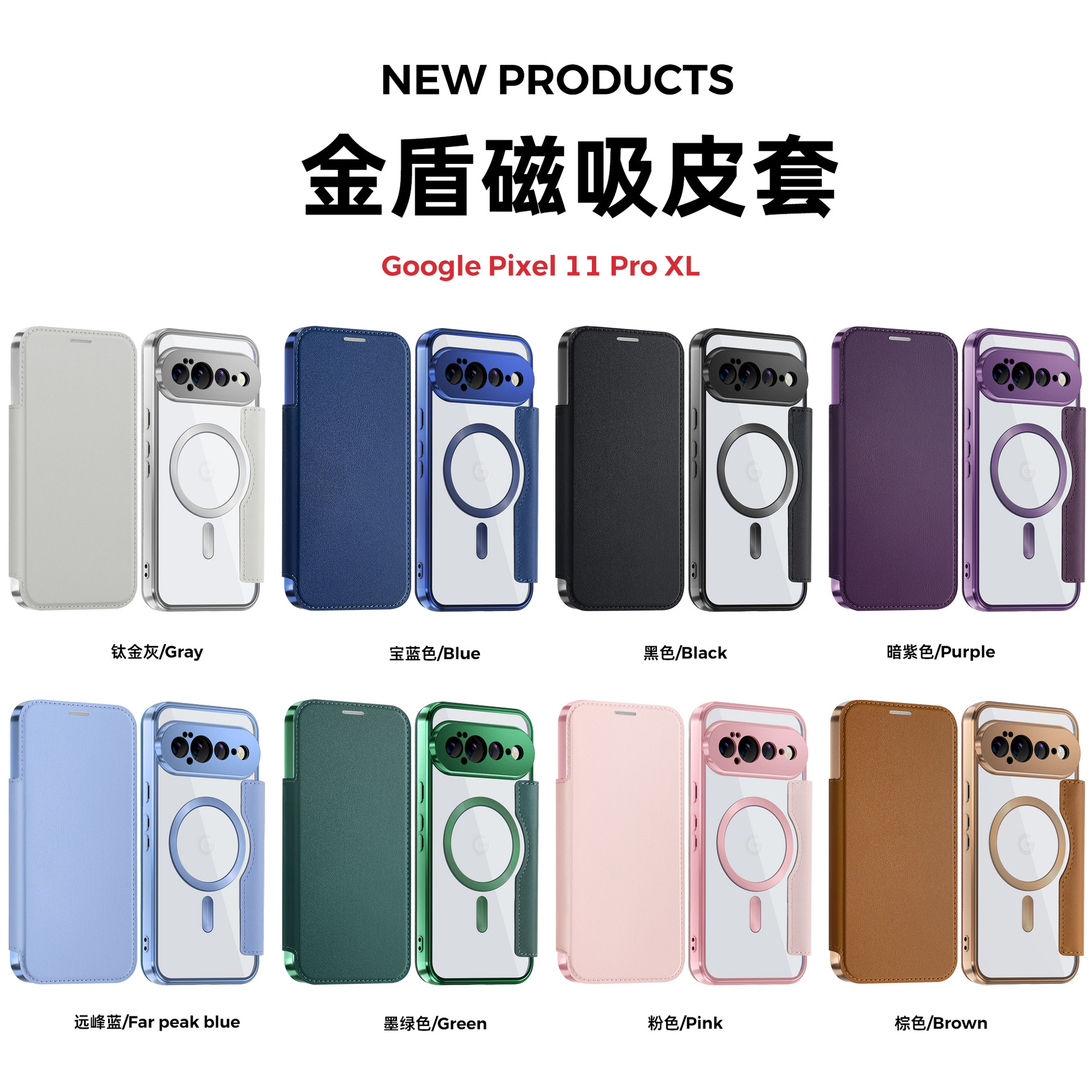Transfronterizo Gold Shield Magnetic Plug para Google10 Google Pixel11 Business Case MagSafe Case