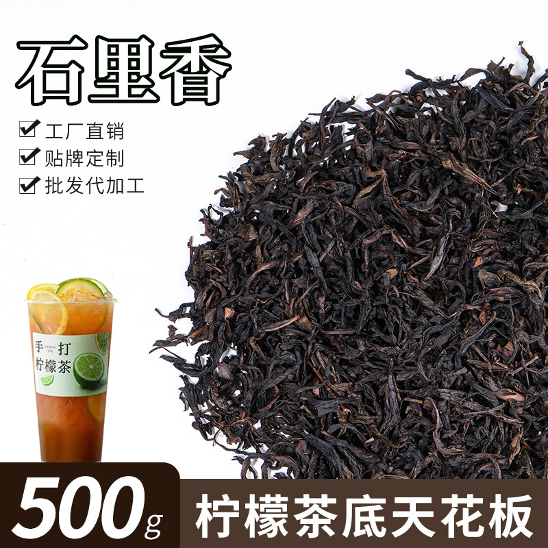Shili Xiang Oolong Tea, Special Tea Leaves for Milk Tea Shops, Shili Xiang Dancong, Yashixiang Lemon Tea, Rock Tea, Commercial Raw Materials Shili Xiang Oolong Tea, Special Tea Leaves for Milk Tea Shops, Shili Xiang Dancong, Yashixiang Lemon Tea, Rock Tea, Commercial Raw Materials