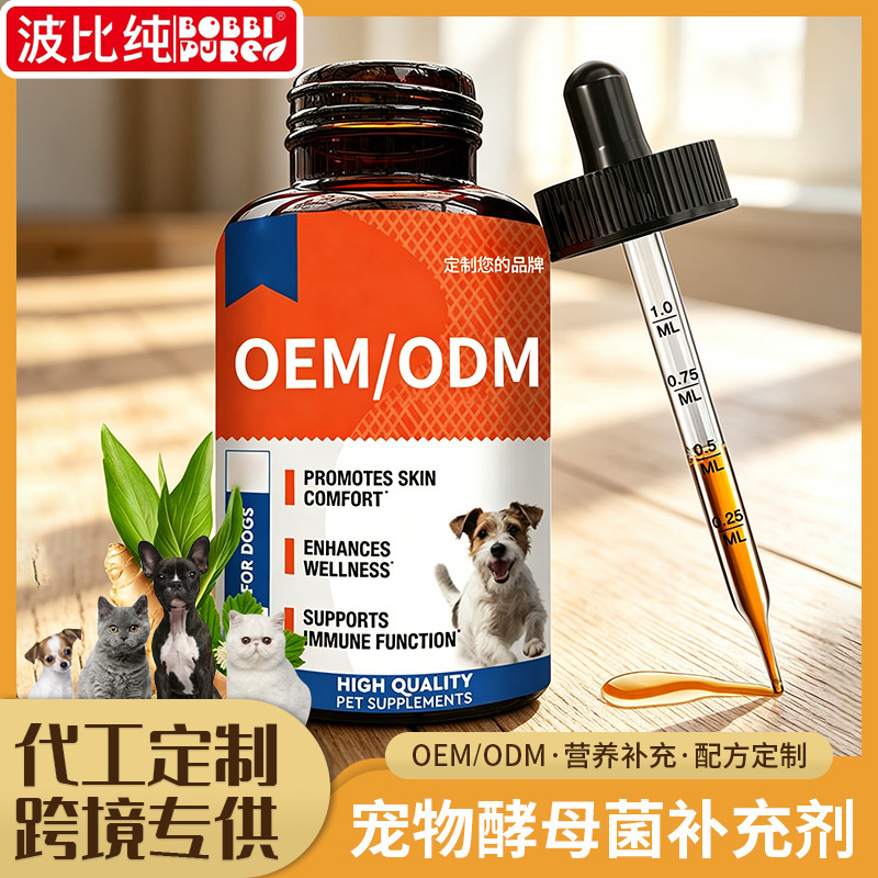 Pet Yeast Supplement for Daily Care of Dogs and Cats, Promoting Physical Comfort and Maintenance, Pet Nutritional Health Supplement Pet Yeast Supplement for Daily Care of Dogs and Cats, Promoting Physical Comfort and Maintenance, Pet Nutritional Health Supplement