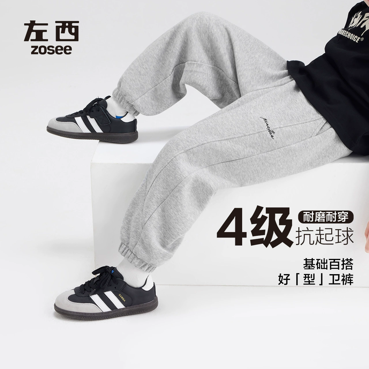 Детская одежда Zuoxi, спортивные штаны для мальчиков, весна-осень 2025, новые стильные повседневные спортивные штаны, осенние штаны для мальчиков