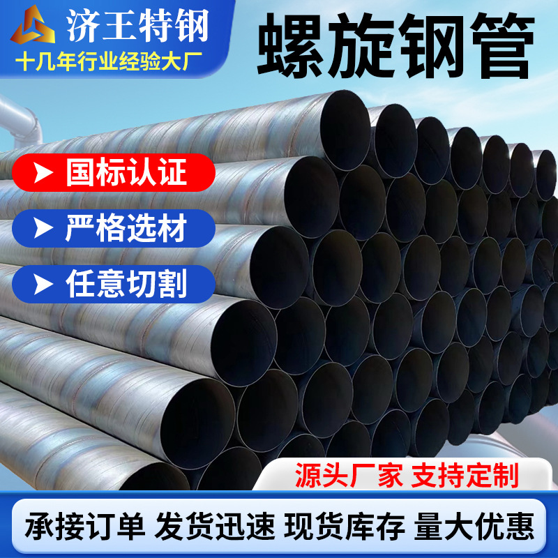 273*6螺旋管打井用桥式滤水管消防给水防腐螺旋钢管DN600规格