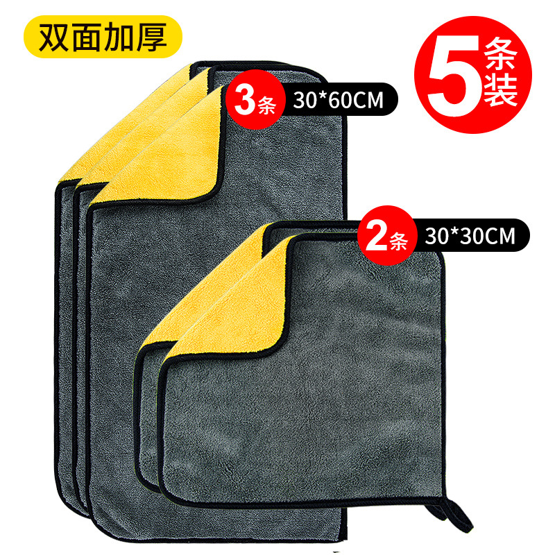 30*60cm 3개 + 무료 2개 30*30cm [총 5개] 양면 두꺼운 버전