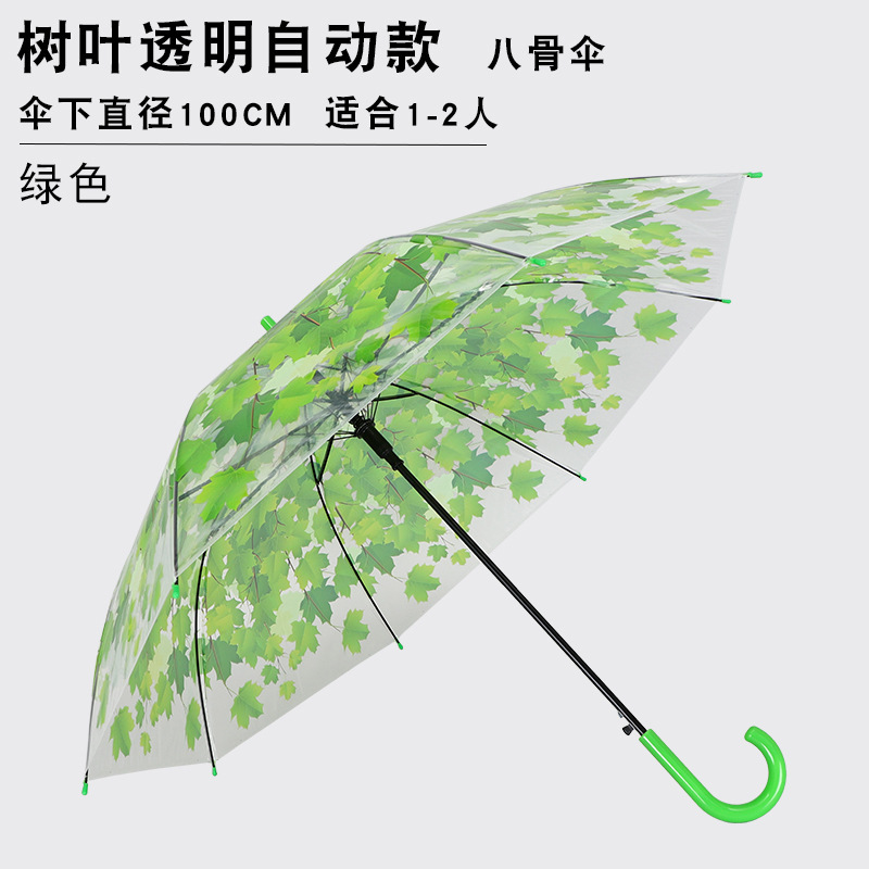 メーカー卸売 花傘 鳥かご傘 透明傘 プリンセスアーチ型傘 キノコ傘 メープルリーフ傘 暴風雨対策 桜柄 ミニマル|undefined