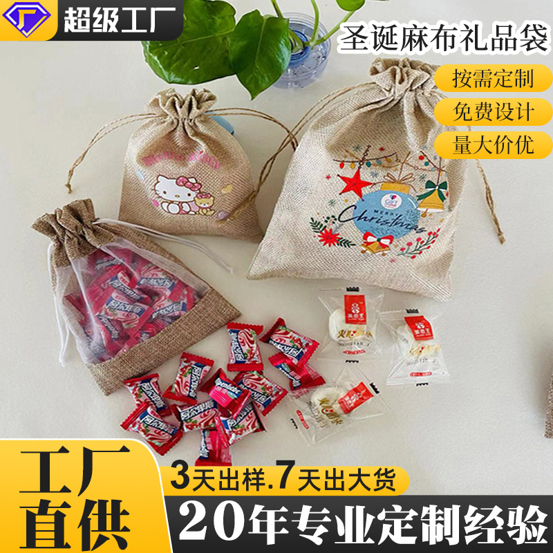 束口袋圣诞麻布黄麻袋黄麻袋咖啡豆袋子零钱糖果抽绳袋休闲收纳