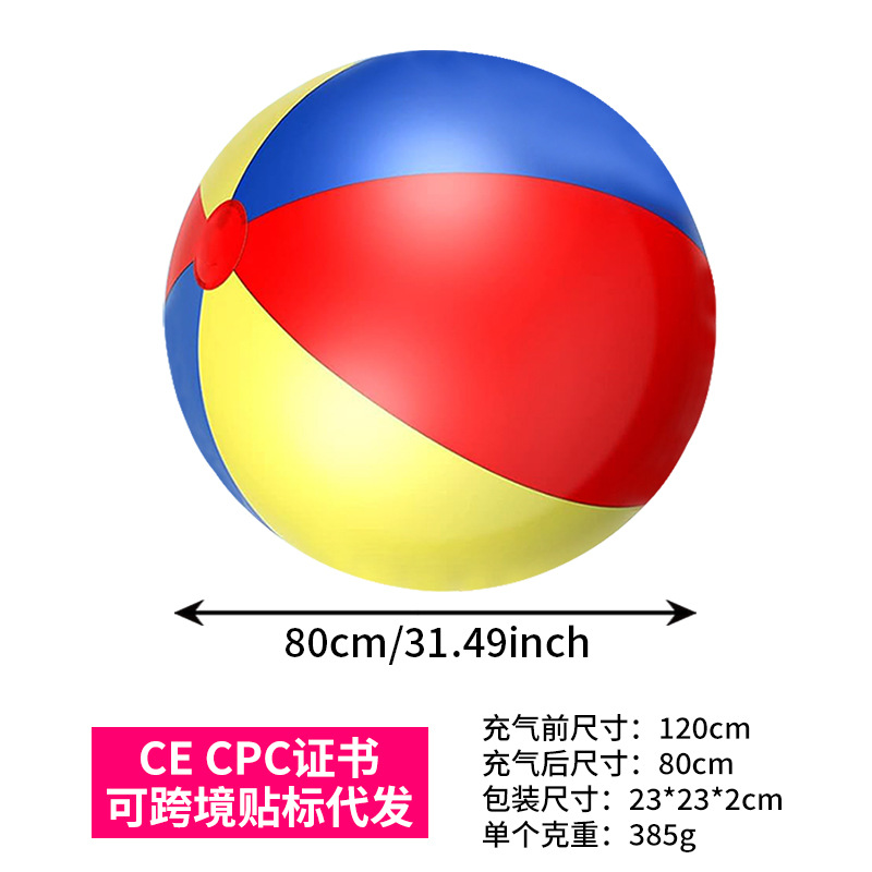 120CM inflatable large colorful ball