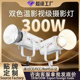 影邦新品300W直播灯直播专用灯工作室影摄影棚灯直播间补光灯专用