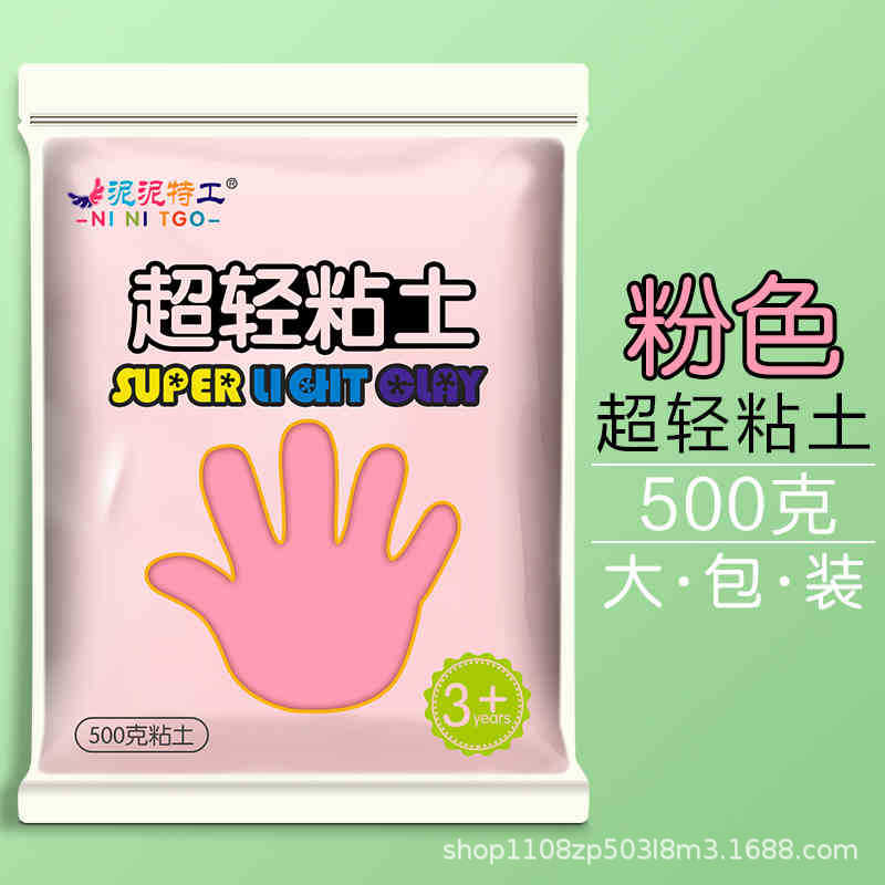 浅粉色-1袋500G