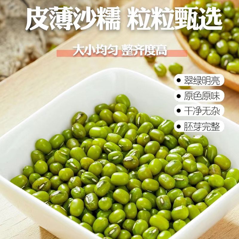 东北农家新鲜绿豆农家新绿豆易烂出沙煮粥解暑绿豆汤绿豆沙发豆芽|undefined
