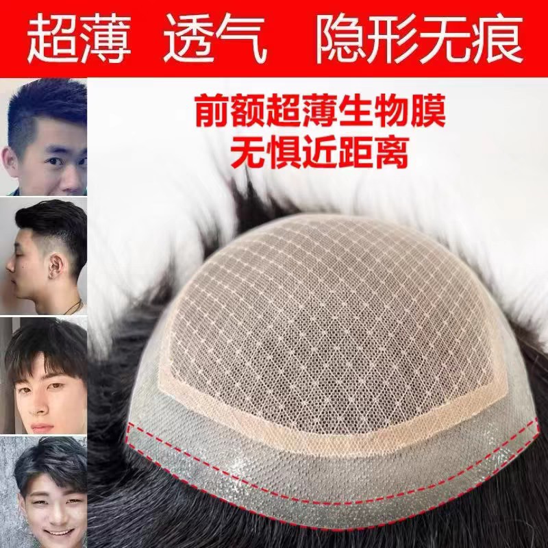 无痕真人发精递补发片韩版帅气隐形无痕短发前额假发男全手工递针