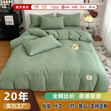 古法纯色水洗棉床上四件套床单床笠被套学生宿舍三件套一件代发