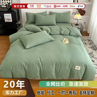 新款纯色水洗棉床上四件套床单床笠被套学生宿舍三件套一件代发
