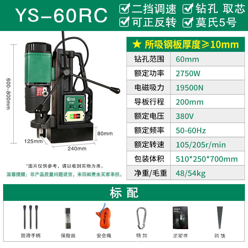 YS-60RC two-speed gear speed regulation model