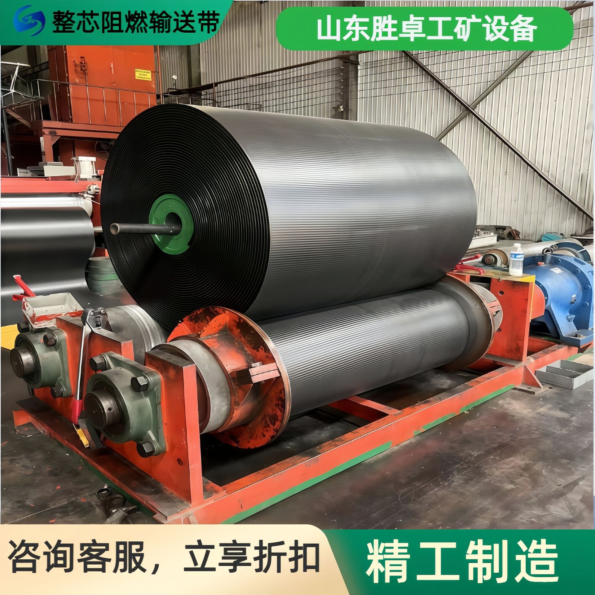 整芯阻燃输送带 PVG1000s带宽1000mm橡胶面整芯阻燃输送带