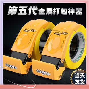 Upgraded Metal Transparent Glue Sealing Machine, Box Sealing Machine, Express Tape Width, Iron Number Wholesale Handheld