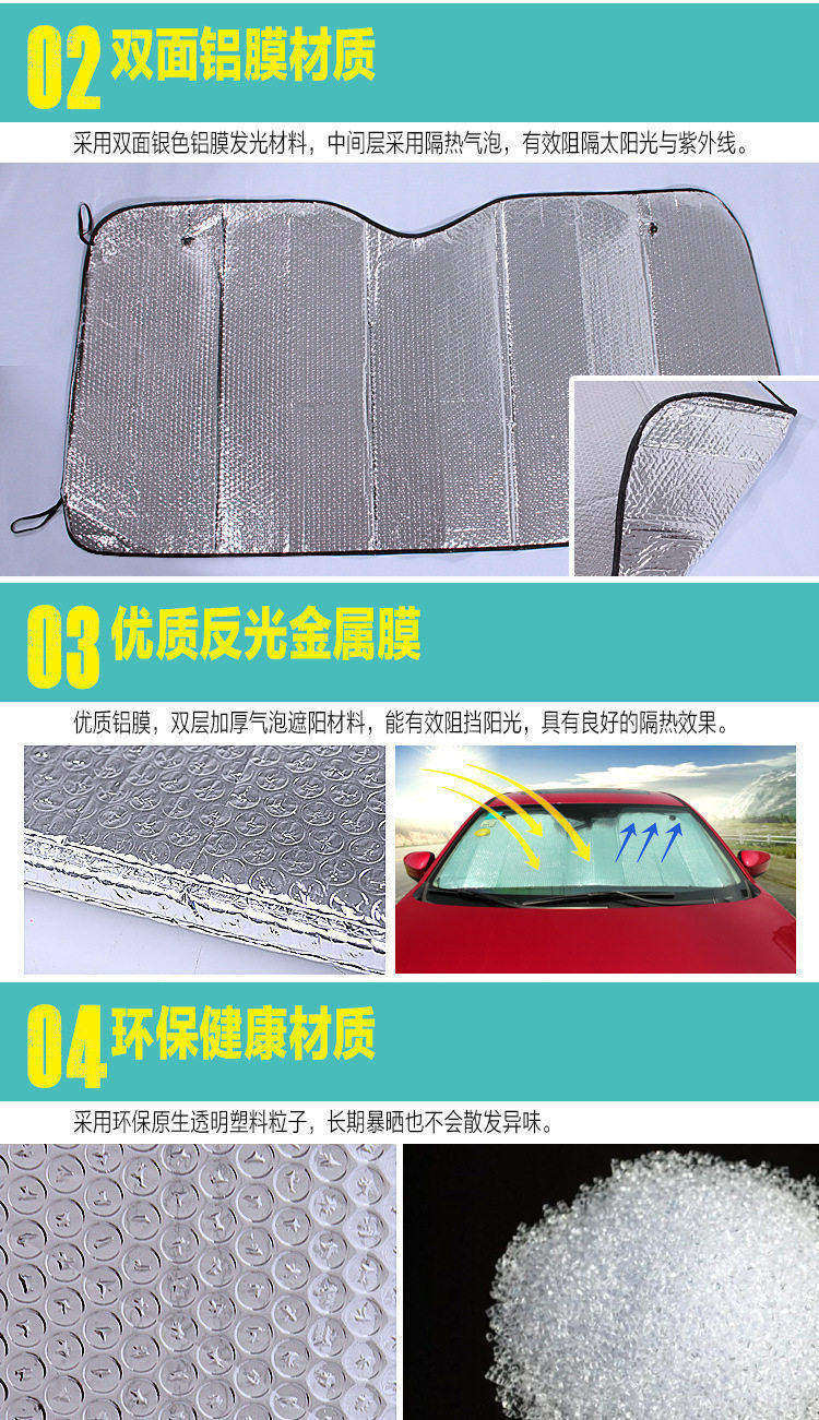 Car front sun protection and heat insulation film, interior front and rear windshield sunshade, light-blocking curtain, aluminum foil car sunshade