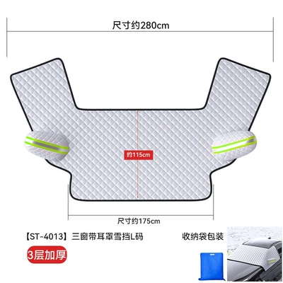 Car snow shield Winter Wind Snow Protection Thickened - 175115cml-size-green