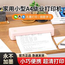 A4热敏家用作业打印机小型可连接手机蓝牙试卷便携式学生错题